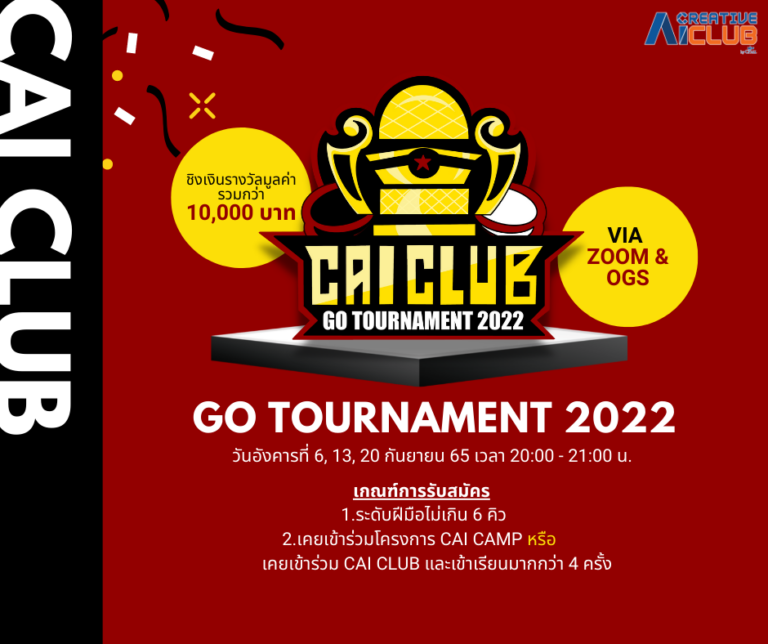 CAI Club GO Tournament